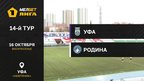 Гол и лучшие моменты (видео). МЕЛБЕТ-Первая Лига. Футбол