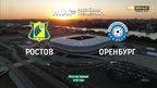 Голы и лучшие моменты (видео). Мир Российская Премьер-Лига. Футбол